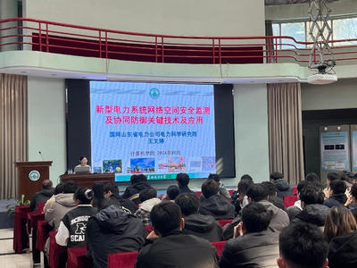 【學(xué)術(shù)】 國網(wǎng)山東省電力公司電力科學(xué)研究院王文婷來校作學(xué)術(shù)報告
